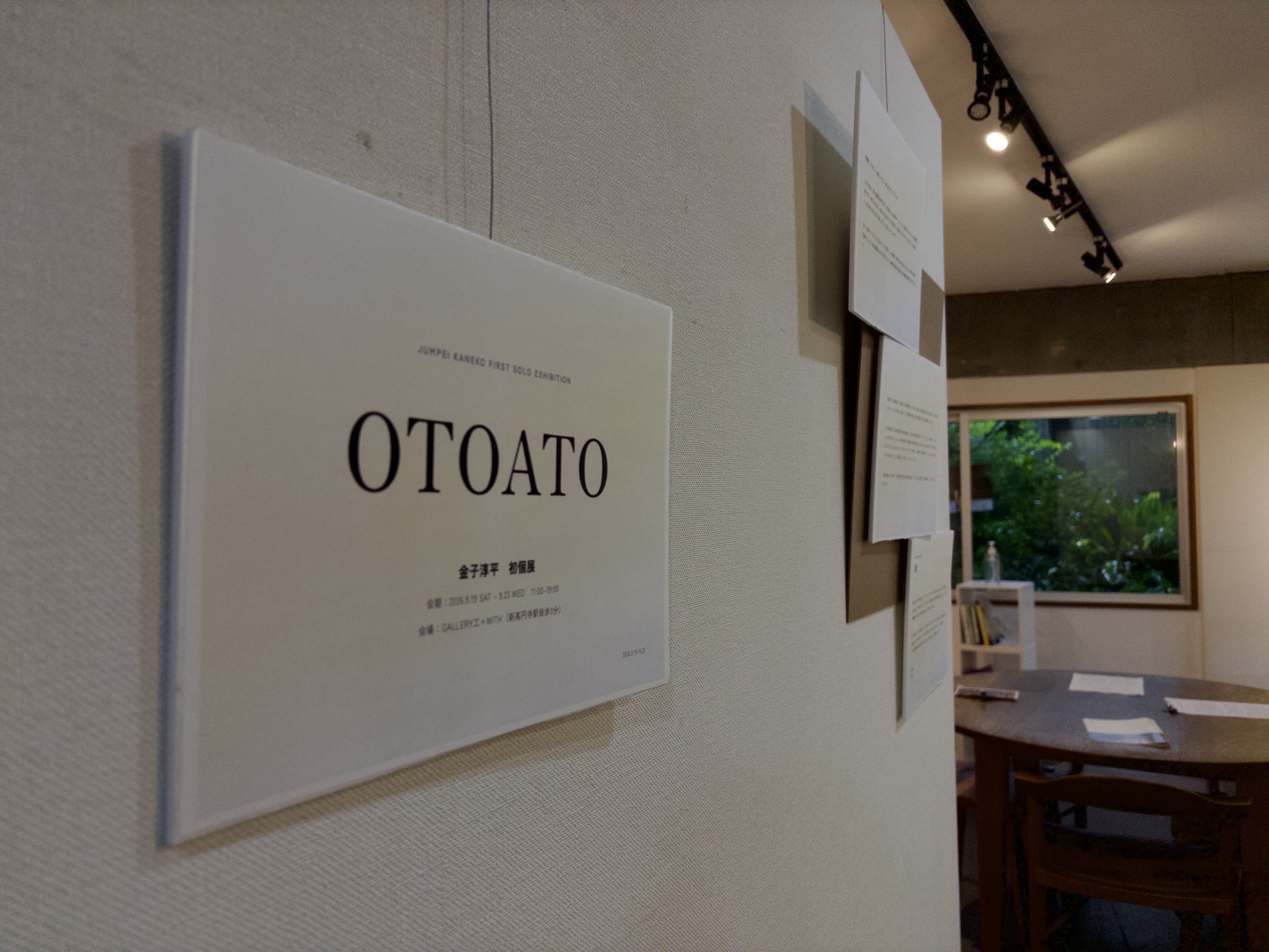 OTOATO 会場風景